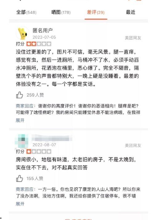 网红退房辱骂是谁举报,举报者身份引发热议