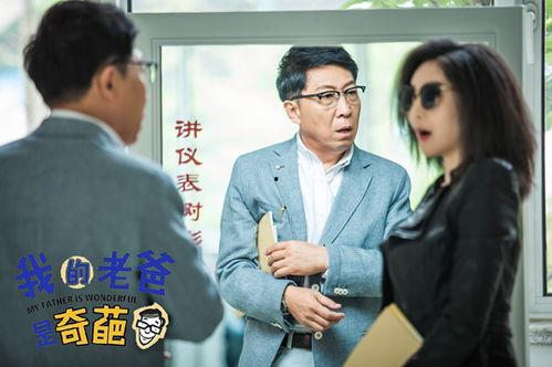 我老爸是奇葩在线观看,老爸是奇葩的欢乐日常
