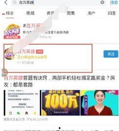 头条答题百万英雄报名,头条答题盛宴等你来战！