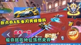 qq飞车手游礼包车最新爆料,神秘车款即将亮相，福利大放送！