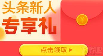 今日头条修路怎么赚钱,揭秘今日头条上的修路赚钱之道