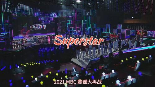 2021明星合唱的歌,2021明星合唱经典瞬间回顾
