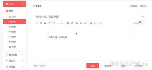 头条号注册什么内容好,如何选择热门且吸睛的内容方向