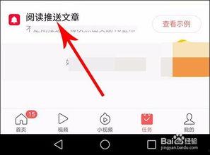头条发文章怎么能推送,轻松吸引读者眼球n2. 如何撰写吸睛副标题：头条文章推送必看攻略n3. 头条文章推送秘籍：打造高点击率副标题的秘诀n4. 副标题的力量：提升头条文章推送效果的秘诀n5. 头条文章推送技巧：学会这招，让你的副标题更吸引人
