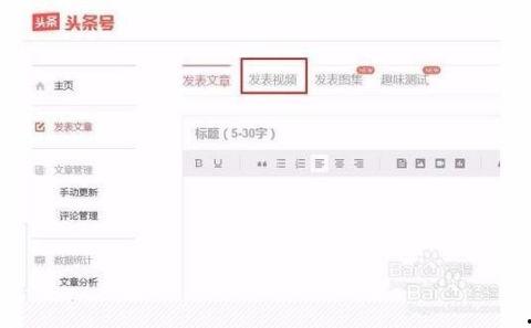 怎么开发头条的视频权限,掌握核心技巧，轻松实现内容创作自由