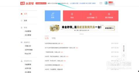 头条认证要通过哪些,成功之路的里程碑