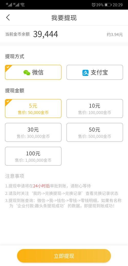 老版提现金趣头条,趣味阅读，轻松赚钱新体验