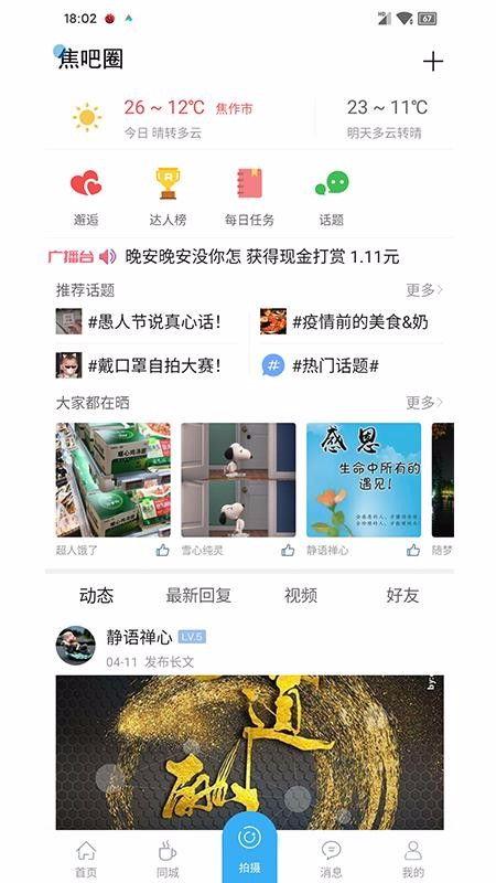 河南焦作热点爆料新闻,最新热点事件揭秘，揭秘背后真相