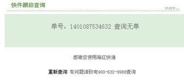 山东海红快递官网教育,助力教育行业高效物流解决方案