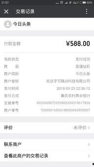 今日头条钻石被骗,消费者权益如何保障？