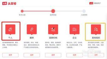 头条号开户代理商