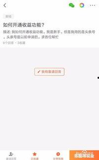 头条如何删除回答问题,轻松掌握删除回答的操作指南