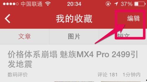 电脑版头条怎么找到书架,电脑版头条书架快速定位指南