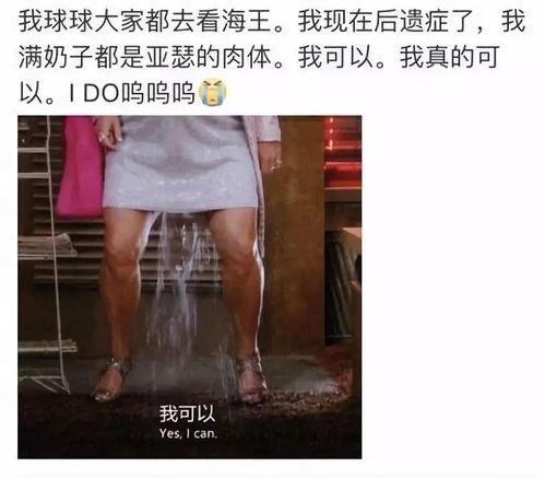 今日吃瓜海王微博,揭秘海王背后的真实故事