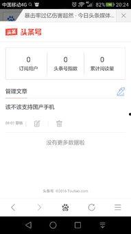 怎样搜朋友的头条号,如何通过“怎样搜朋友的头条号”轻松找到失联好友