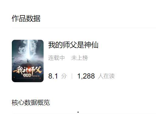 番茄小说怎么认证头条,轻松掌握头条生成技巧