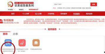 甘肃教育微头条号,聚焦教育改革与发展成果