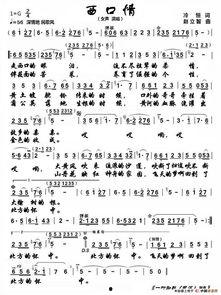 西口情头条号崔晓琳,揭秘西口情头条号的魅力与影响力