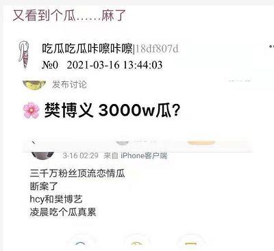 内娱吃瓜打卡,揭秘娱乐圈幕后故事
