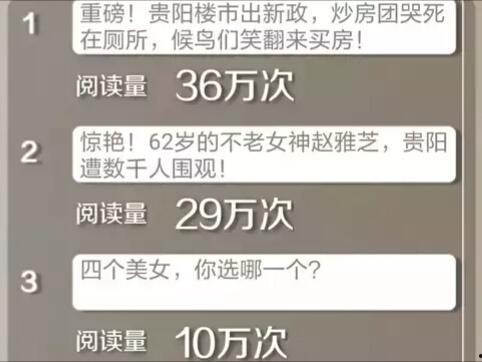 微头条100万爆文图,图解爆款内容生成技巧