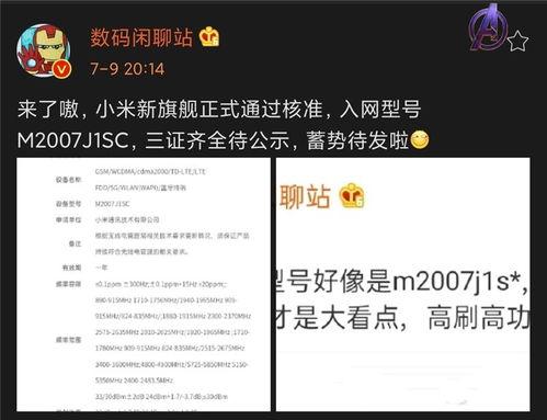 小米高层头条号发文要求,创新驱动，品质引领，共创未来