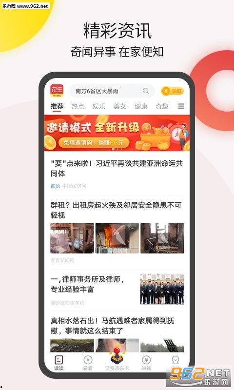 福达花生今日头条,今日头条聚焦的健康美味新选择