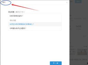 头条怎么样发布问答
