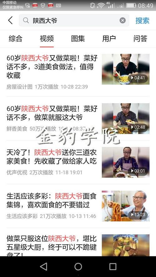 大爷拍头条视频下载地址,独家下载地址大公开！