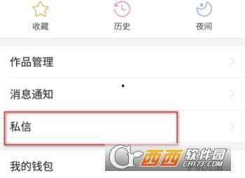 头条私信链接在哪查看啊,轻松追踪私信动态