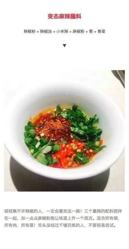 火锅精髓看蘸料文案,解锁味蕾盛宴的秘籍精髓