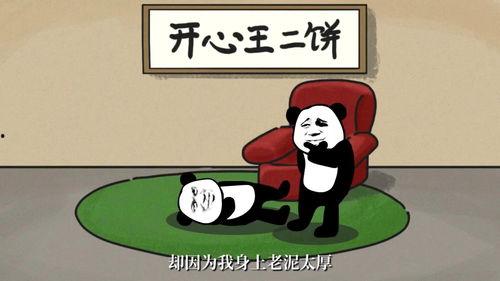 娱乐圈吃瓜沙雕动画