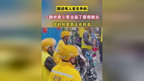 娱乐吃瓜酱外卖员